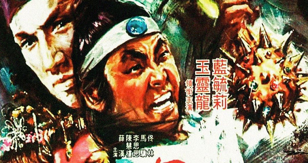 On this episode of We Do Our Own Stunts we're continuing our look at the early career of Jackie Chan with the Jimmy Wang Yu-starring THE KILLER METEORS, which features the first collaboration between Jackie and Wang Yu (though their fates would entwine a few years later) as well as Jackie playing a VILLAIN! It's a bizarre, and sometimes incomprehensible, high-flying martial arts epic, but it's still a lot of fun. Let's check it out!