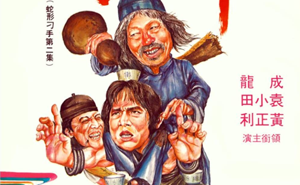 It took 12 episodes to get here, but after the box-office success of SNAKE IN THE EAGLE'S SHADOW, Jackie Chan suddenly finds himself a bankable martial arts star. So why not do it all again, only better? DRUNKEN MASTER reunites Jackie with basically everyone who worked on the previous film, including producer Ng See-yuen, director Yuen Woo-ping, and stars Hwang Jang-lee, Dean Shek and Simon Yuen, and the result isa global smash that launched Jackie's career and set both a pattern for the next stage of his career, as well as provided material for dozens of rip-offs, tributes and sequels. Join us on the latest episode of WE DO OUR OWN STUNTS where we discuss Jackie's recent birthday, the death of Jimmy Wang Yu, and talk all about 1978's DRUNKEN MASTER. Check it out!